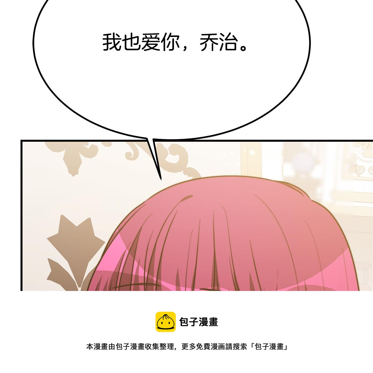 第33话 说出真相176