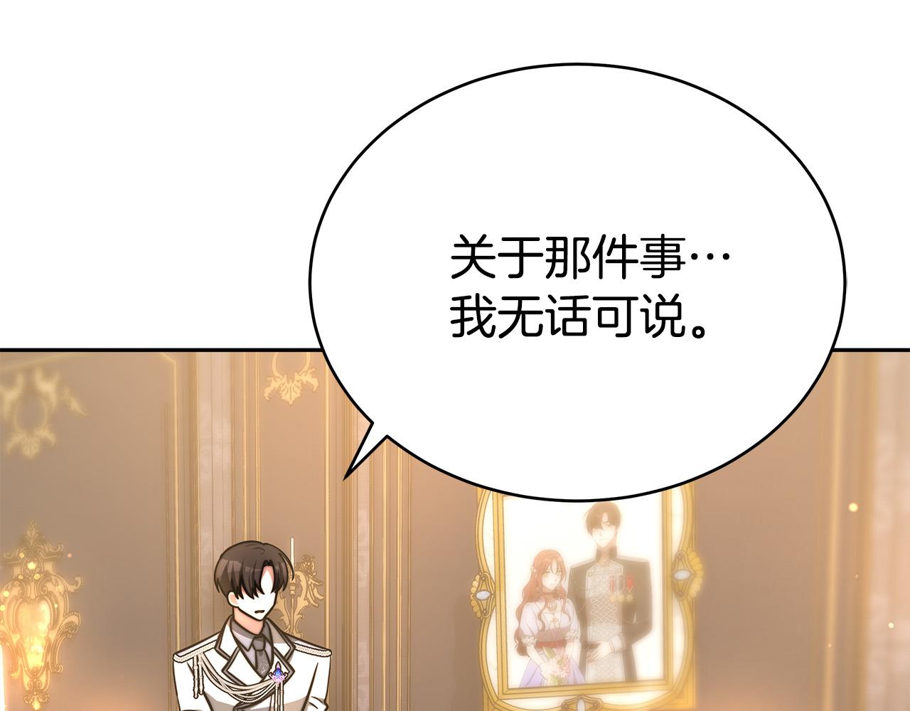 第66话 别跟她同房好吗？28