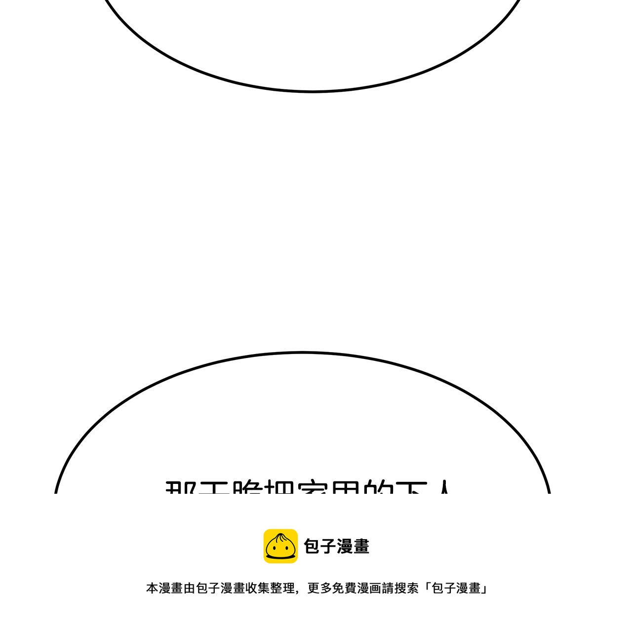第40话 意外的告白30
