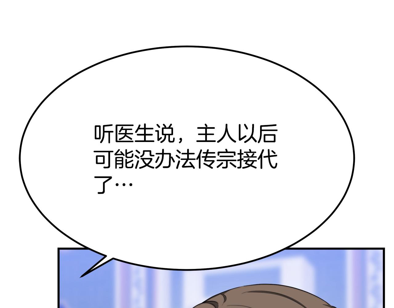 第45话 恶有恶报108
