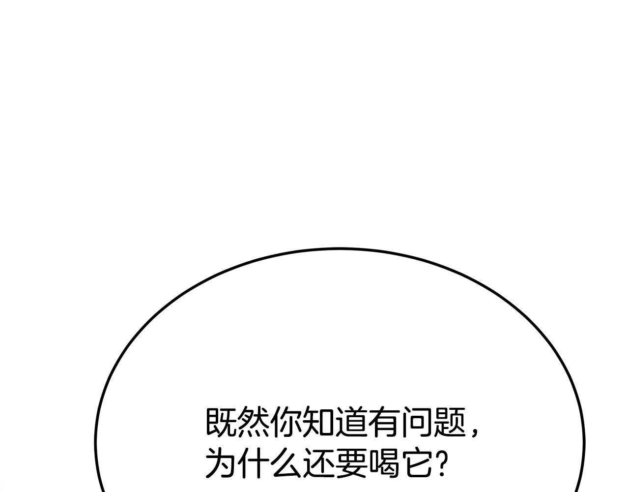 第59话 下毒嫌疑人74