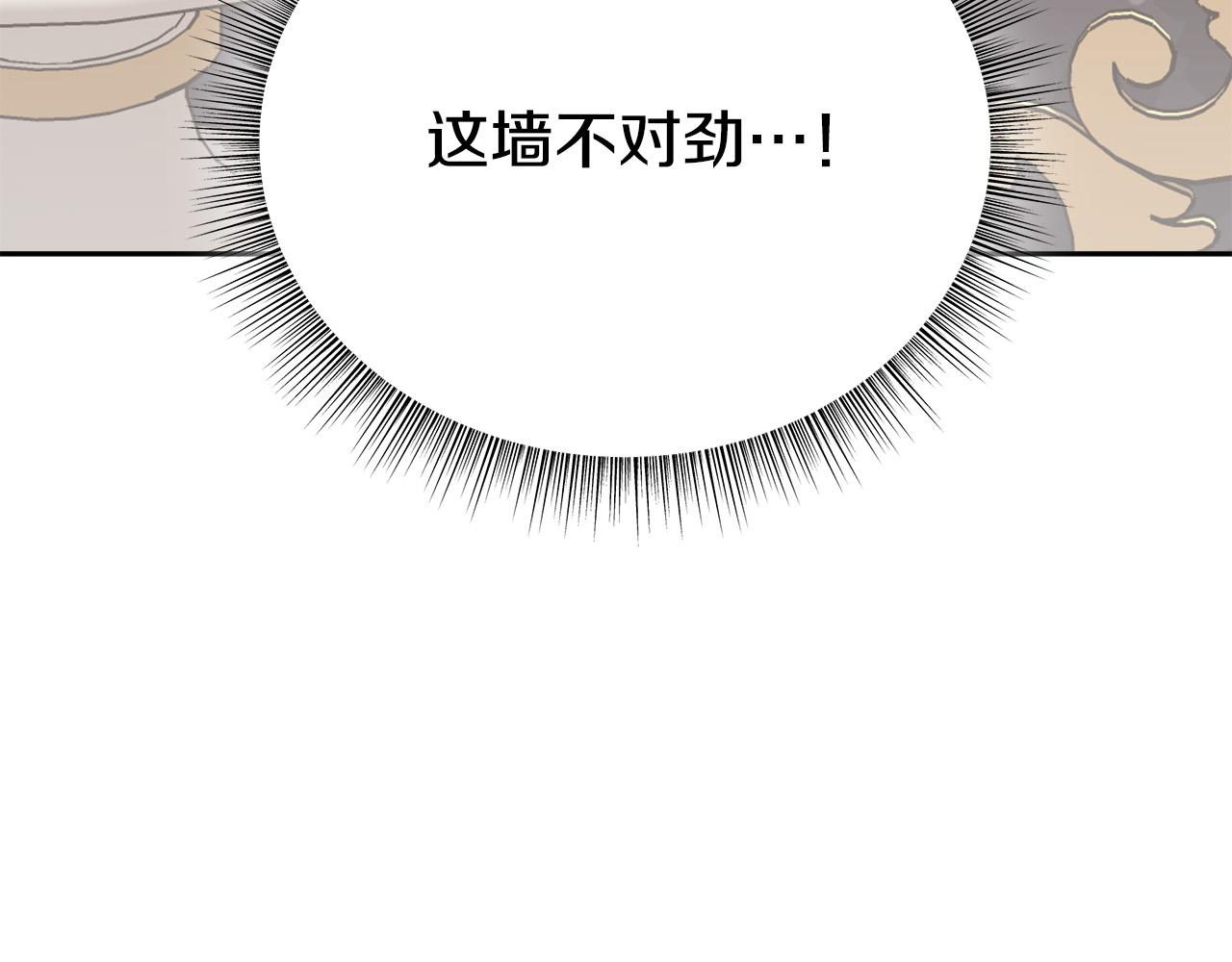 第66话 别跟她同房好吗？172