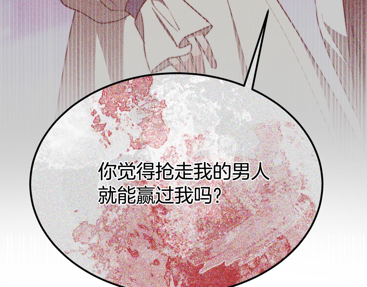 第48话 渣男之死239