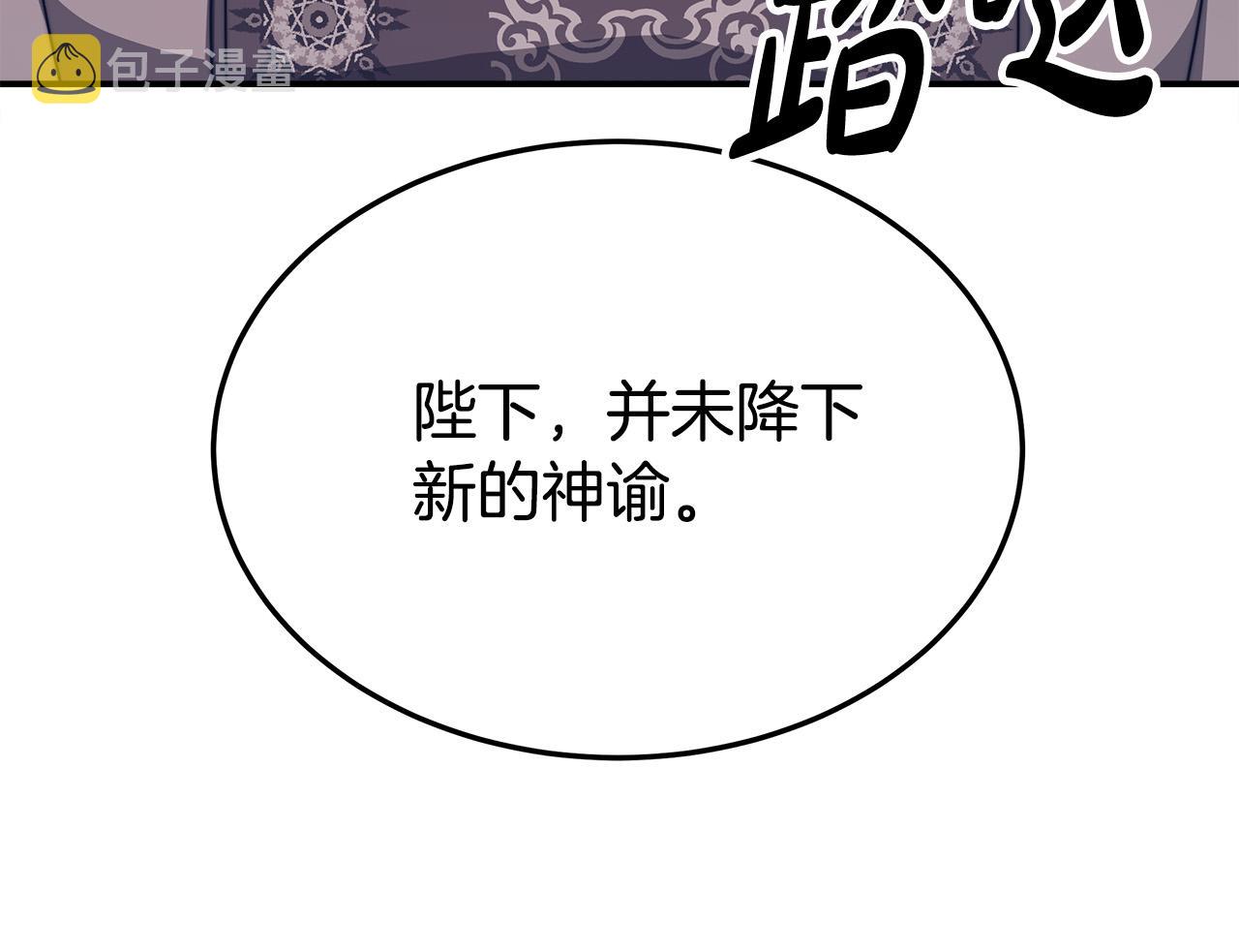 第53话 这次学聪明了？150