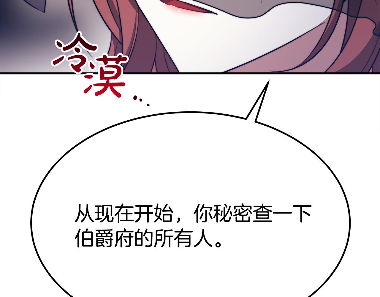 第51话 大婚之日117