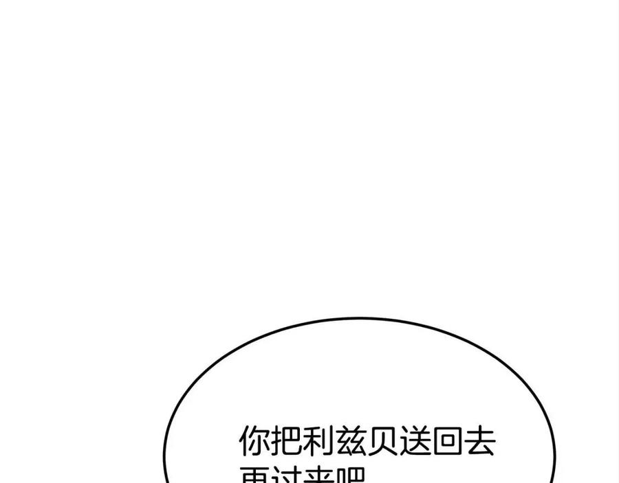 第19话 情敌的挑衅191
