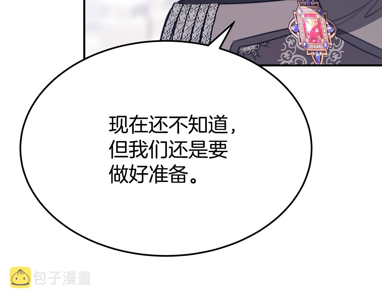 第53话 这次学聪明了？183