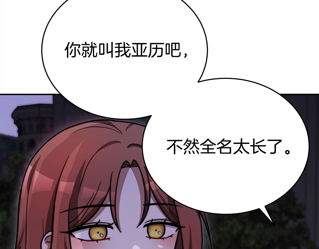 第64话 出宫看烟花141