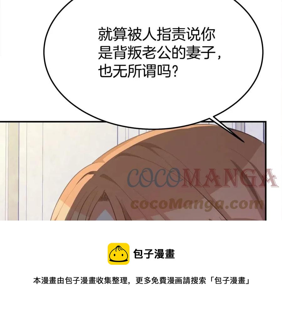 第21话 无法原谅36