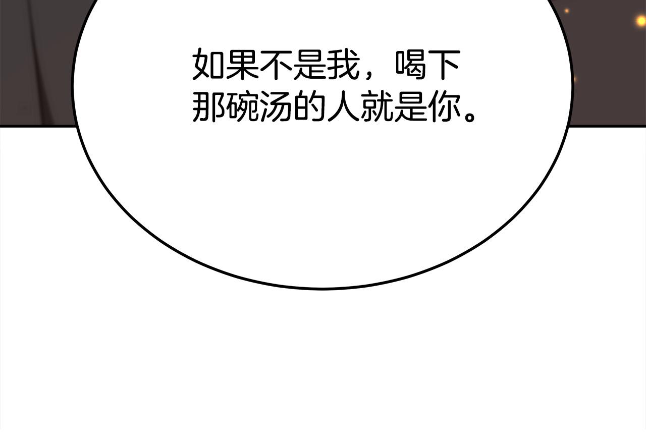 第59话 下毒嫌疑人73