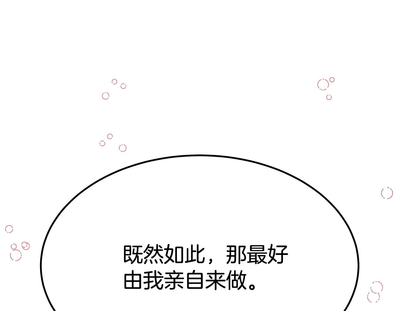 第54话 厨房“杀手”131