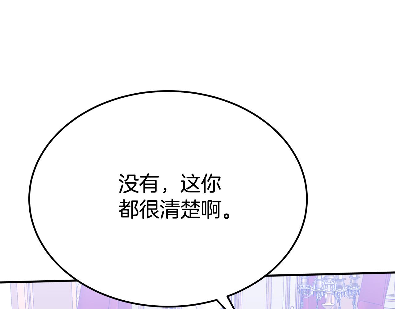 第48话 渣男之死190