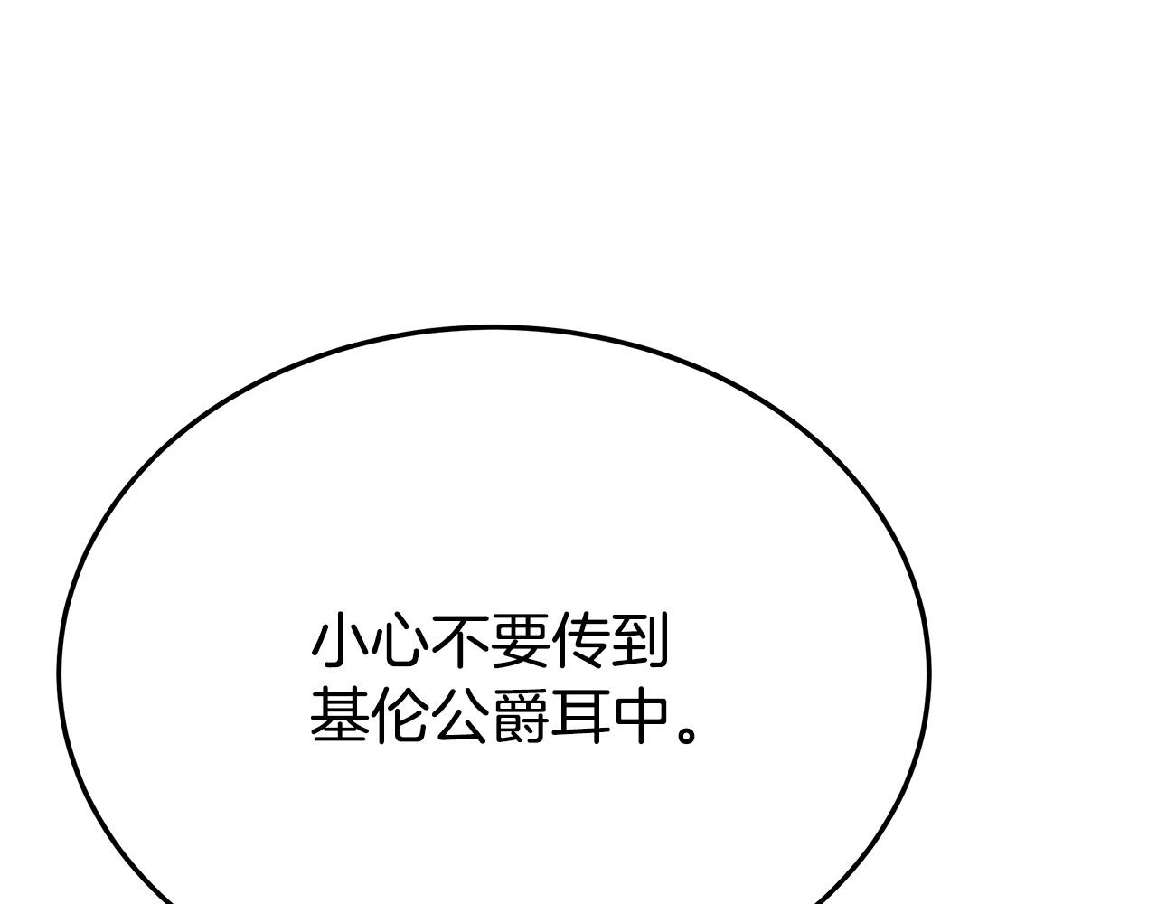 第53话 这次学聪明了？188