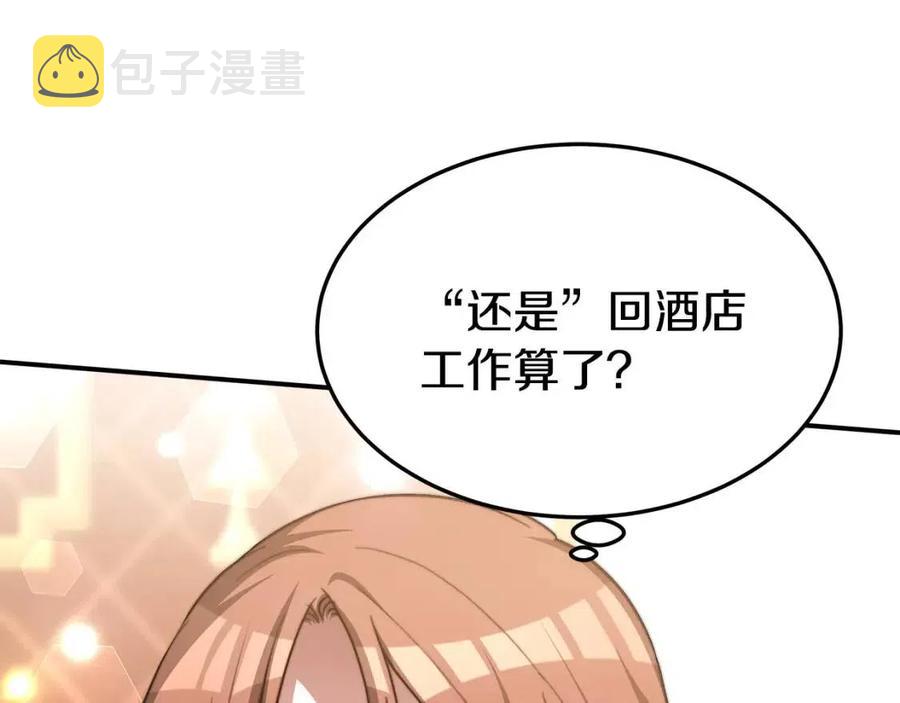 第17话 渣男想吃软饭？162