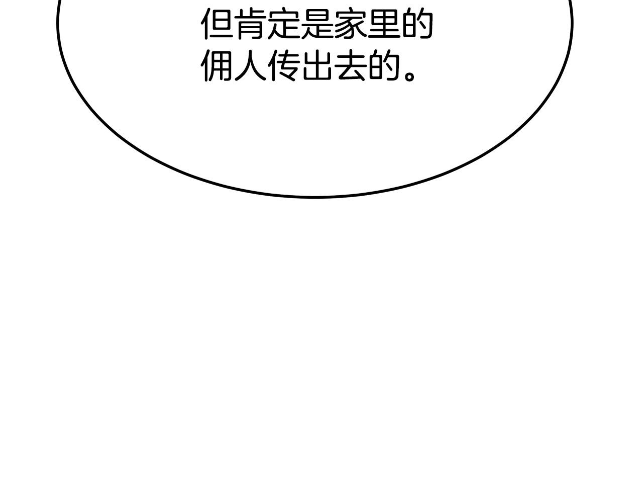 第40话 意外的告白56