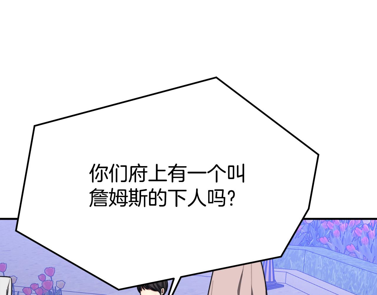 第44话 暴打渣男134