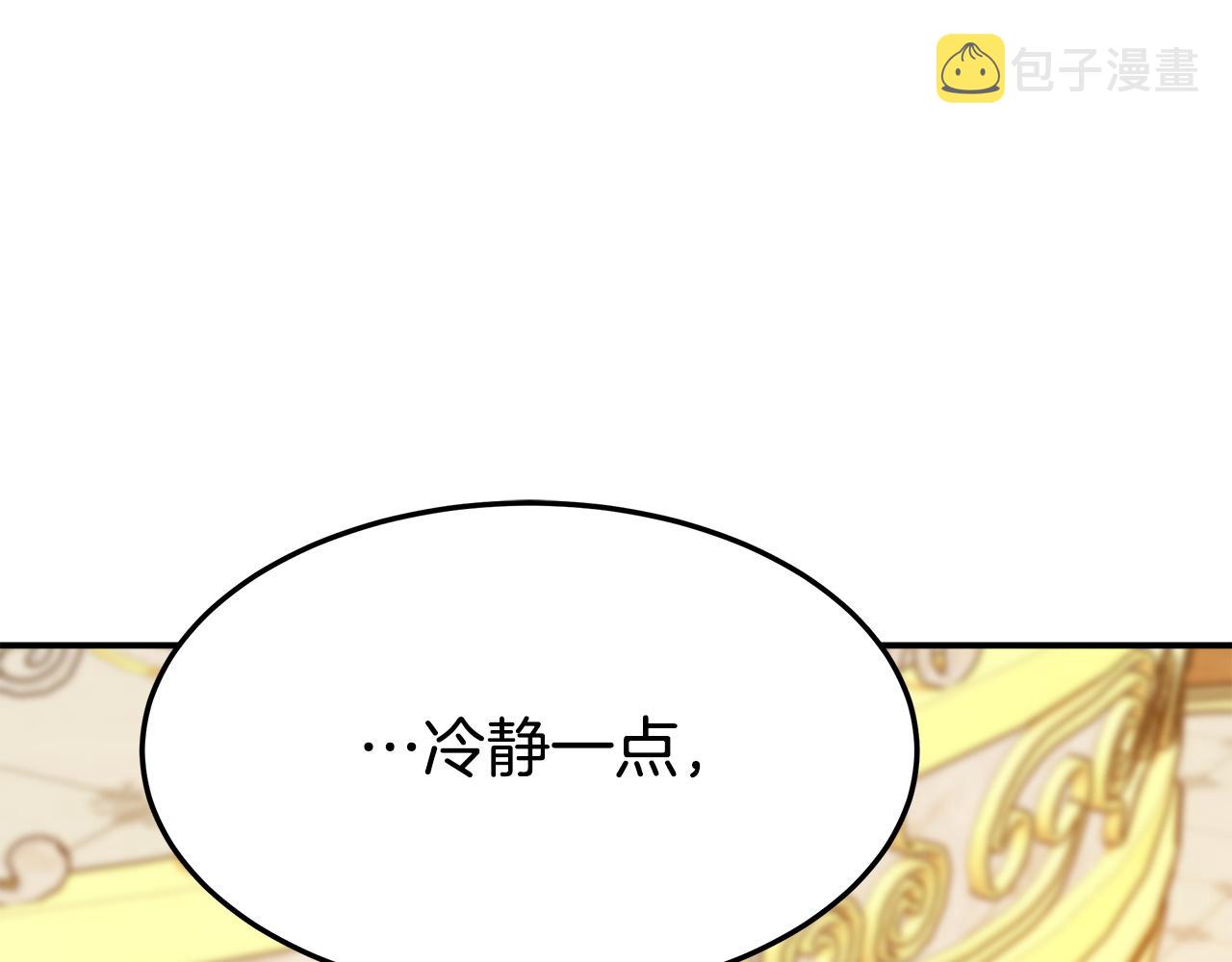 第2话 双双背叛140