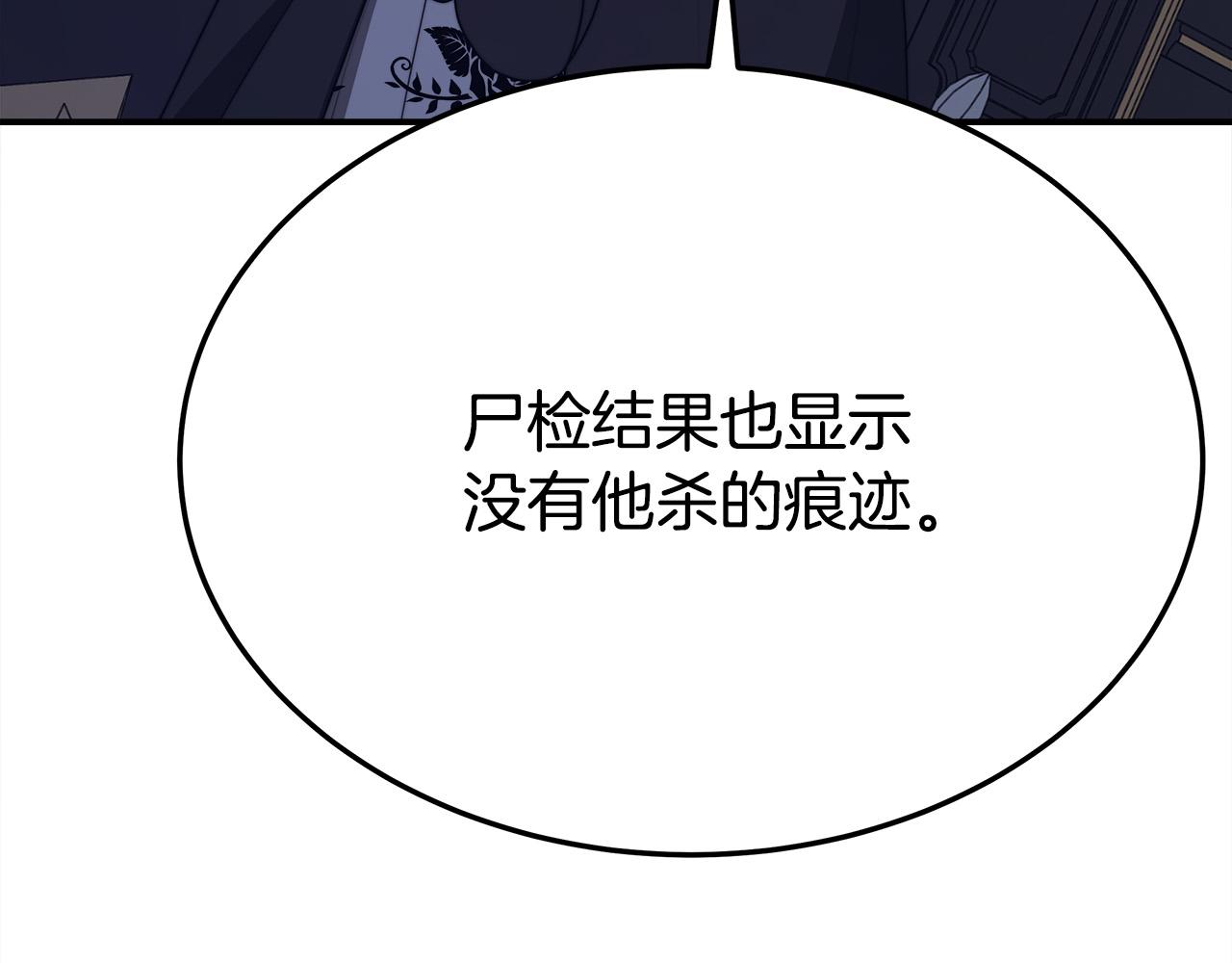 第51话 大婚之日77