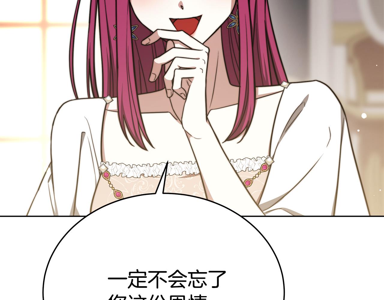 第67话 要我毒杀皇帝？133