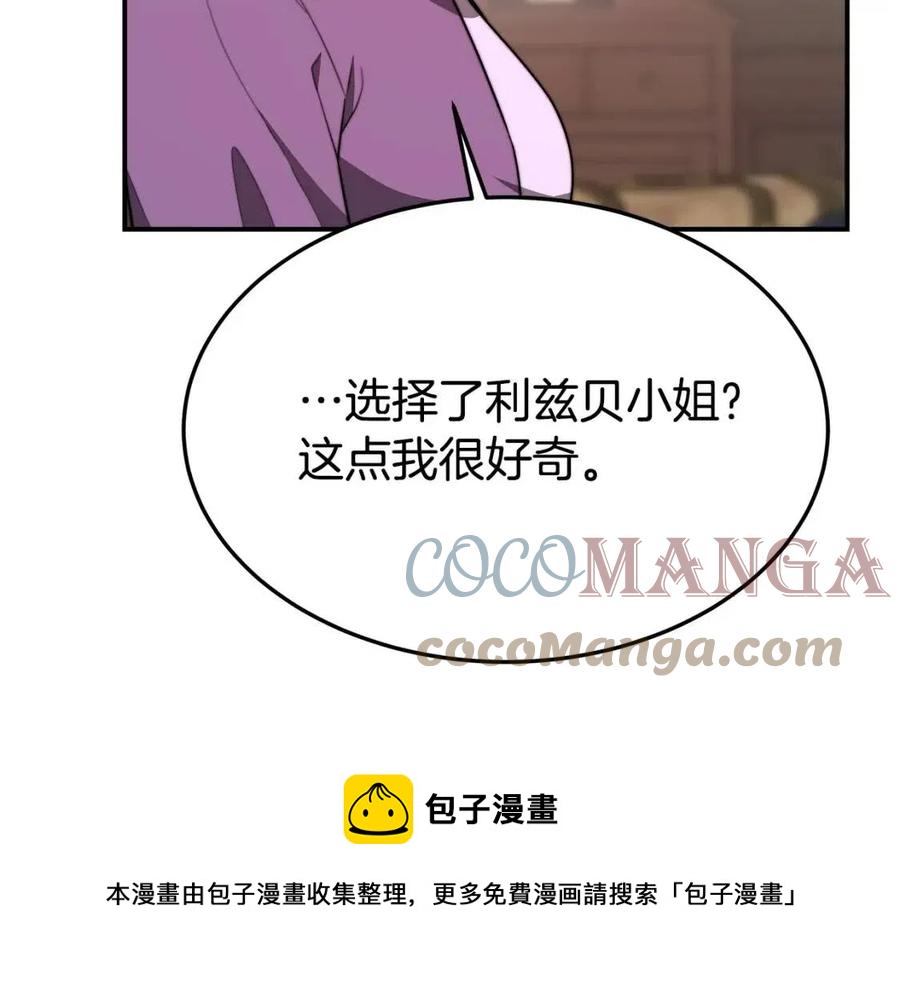 第25话 渣男理论96