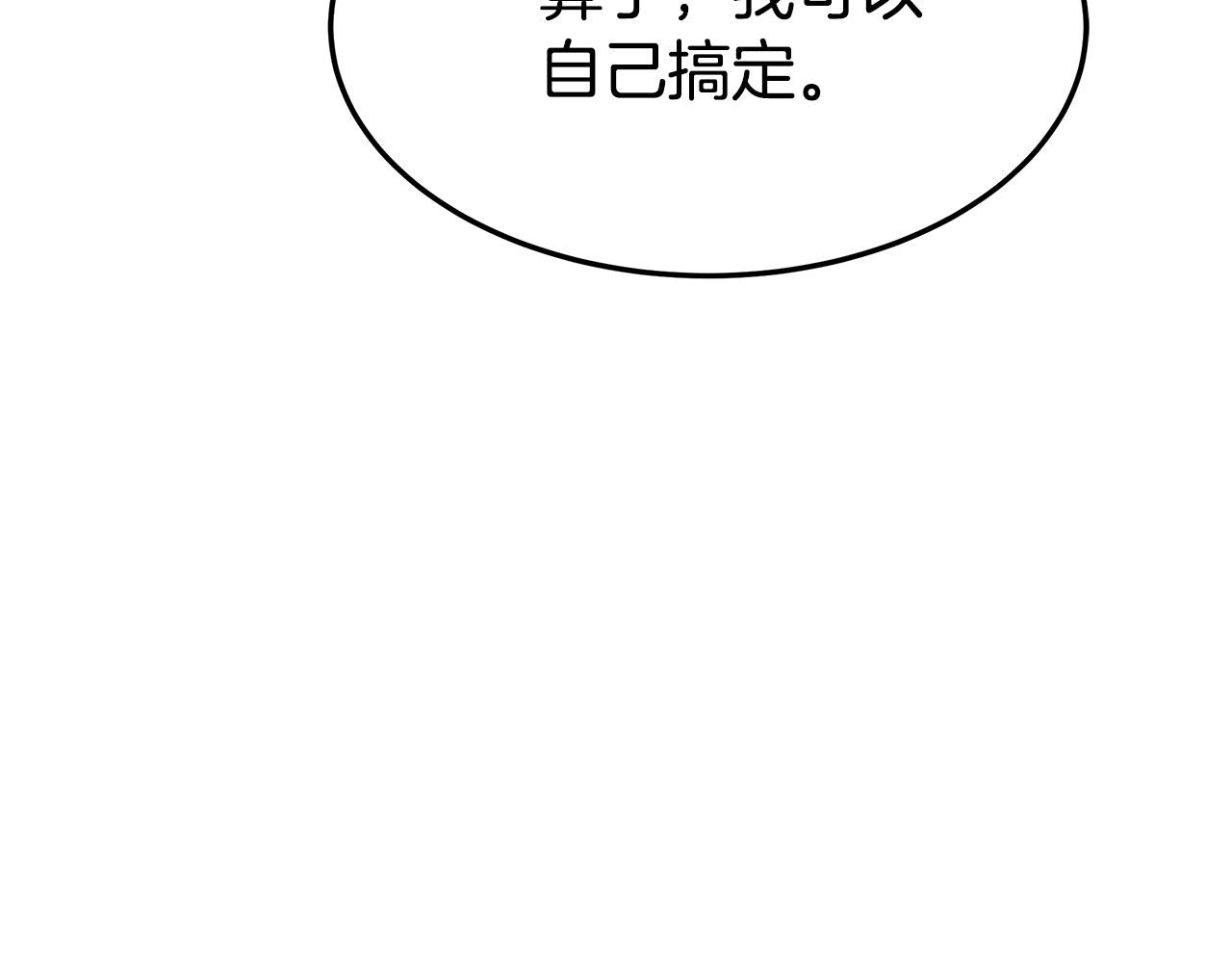 第43话 渣男动手了！158