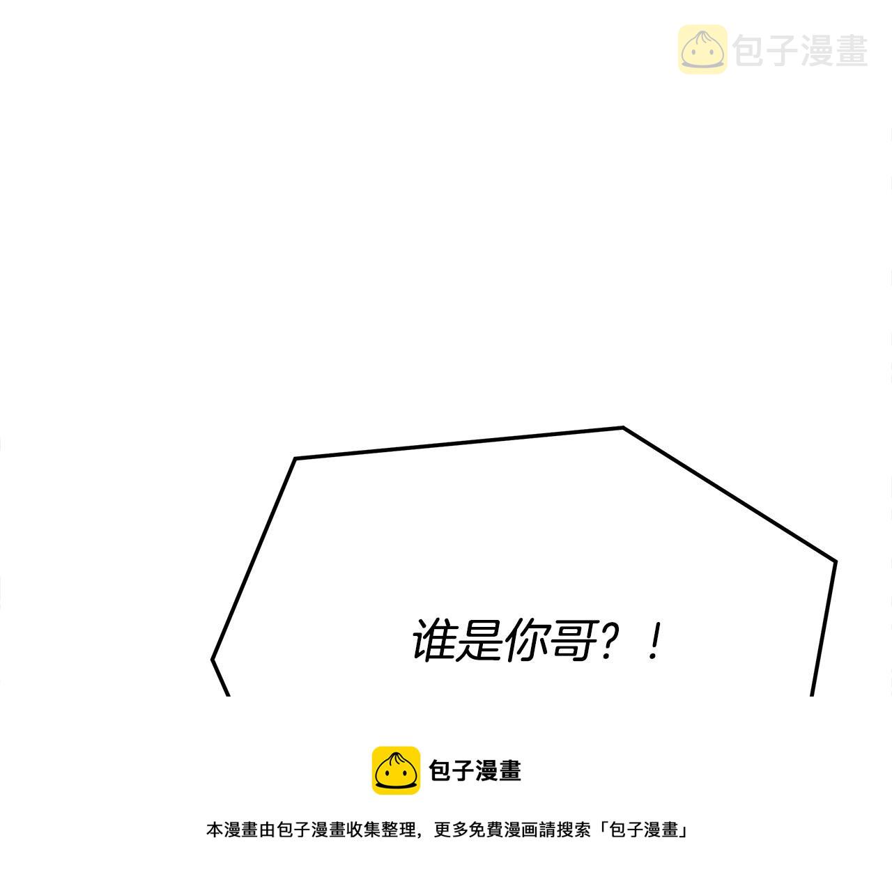 第29话 弟弟白切黑124