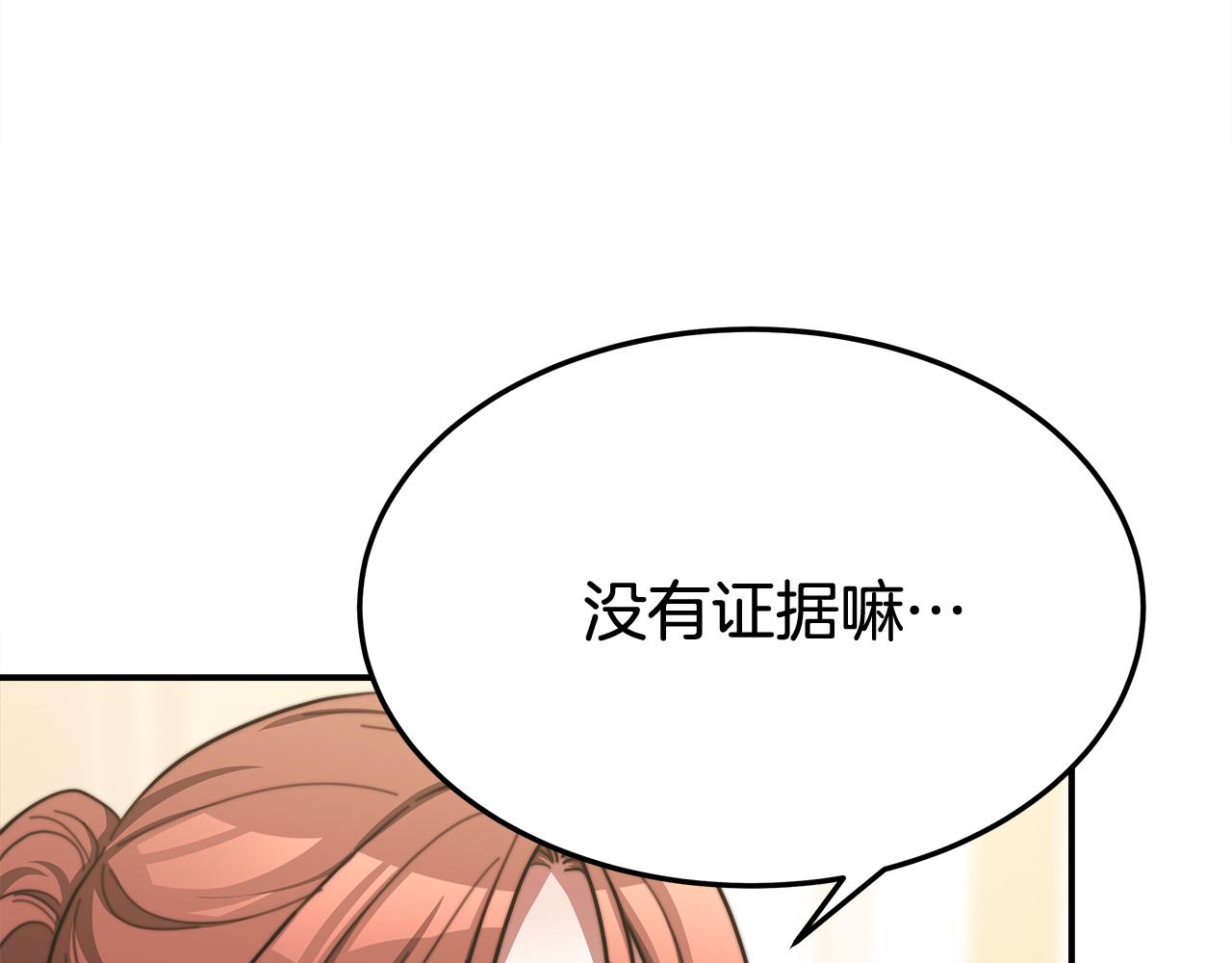 第54话 厨房“杀手”204