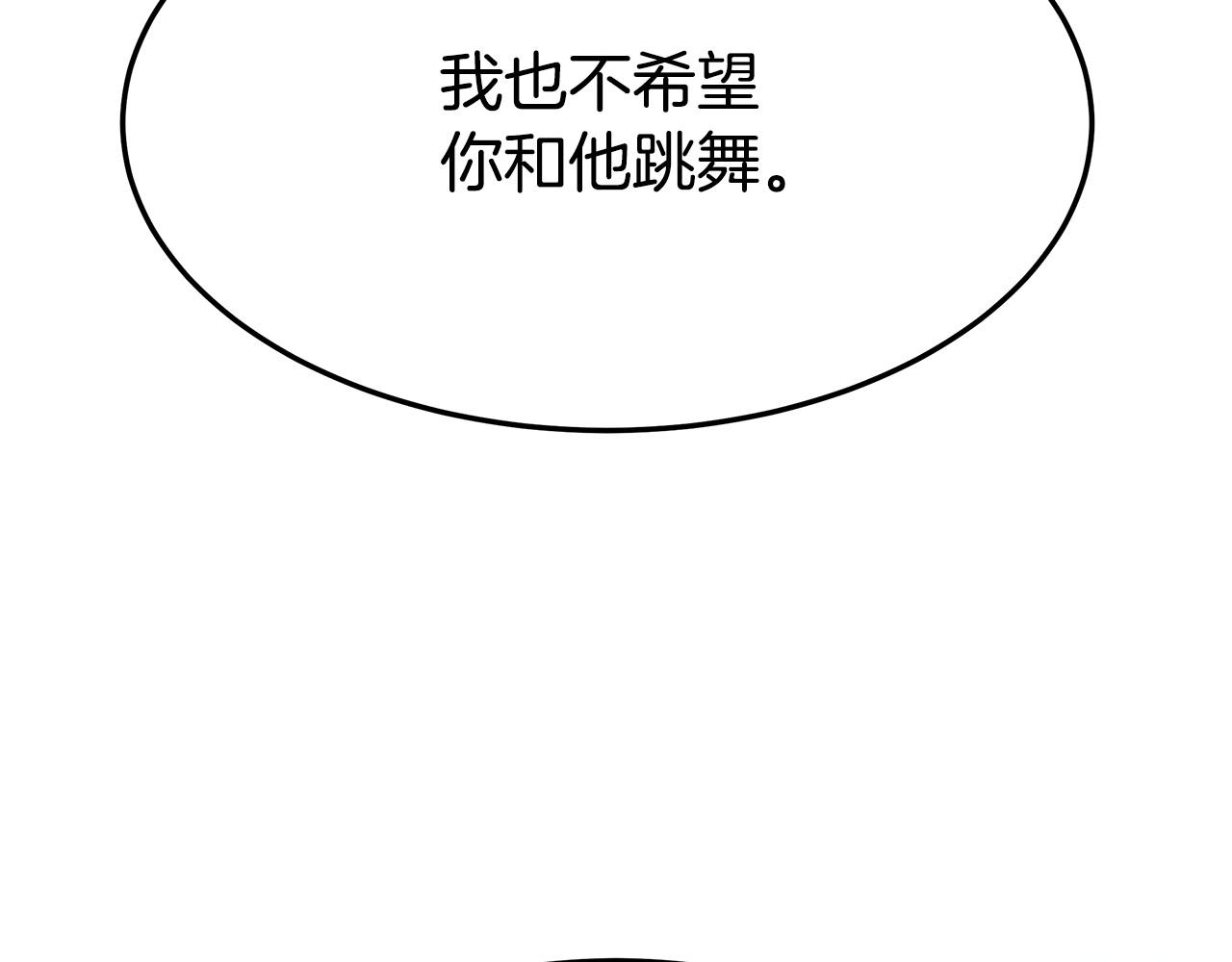第39话 邀舞36