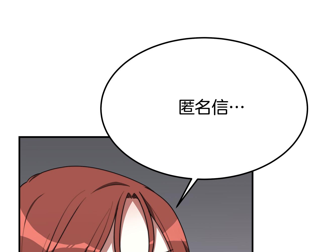 第41话 露出马脚100