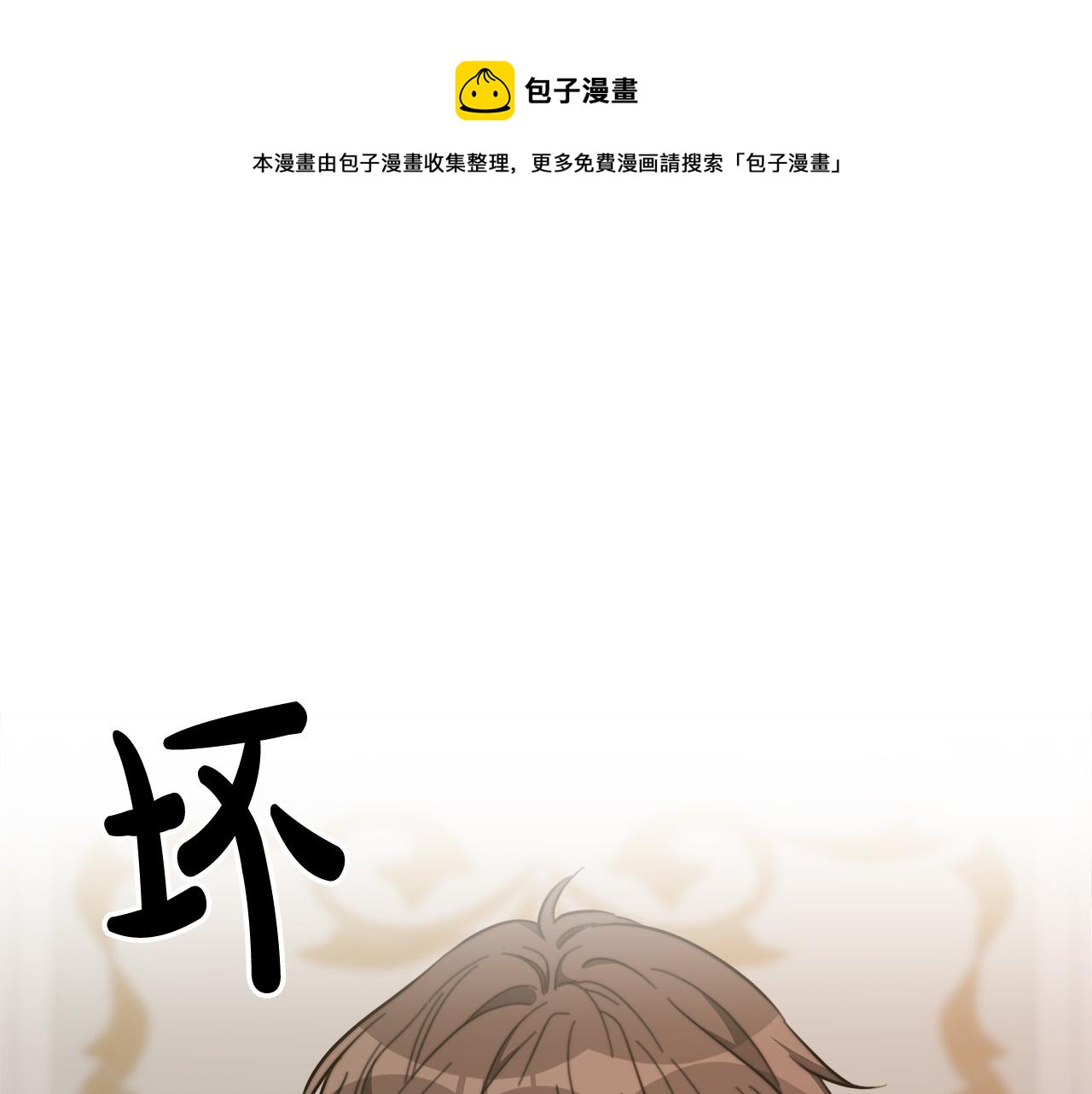 第42话 恐吓信118