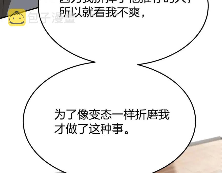 第23话 情敌相见155