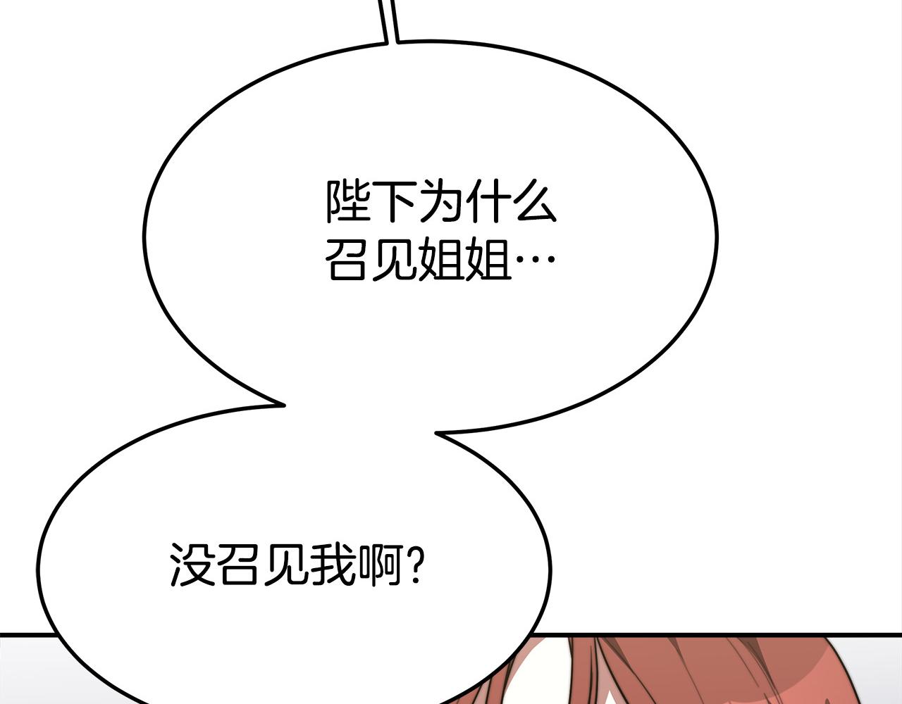 第33话 说出真相241