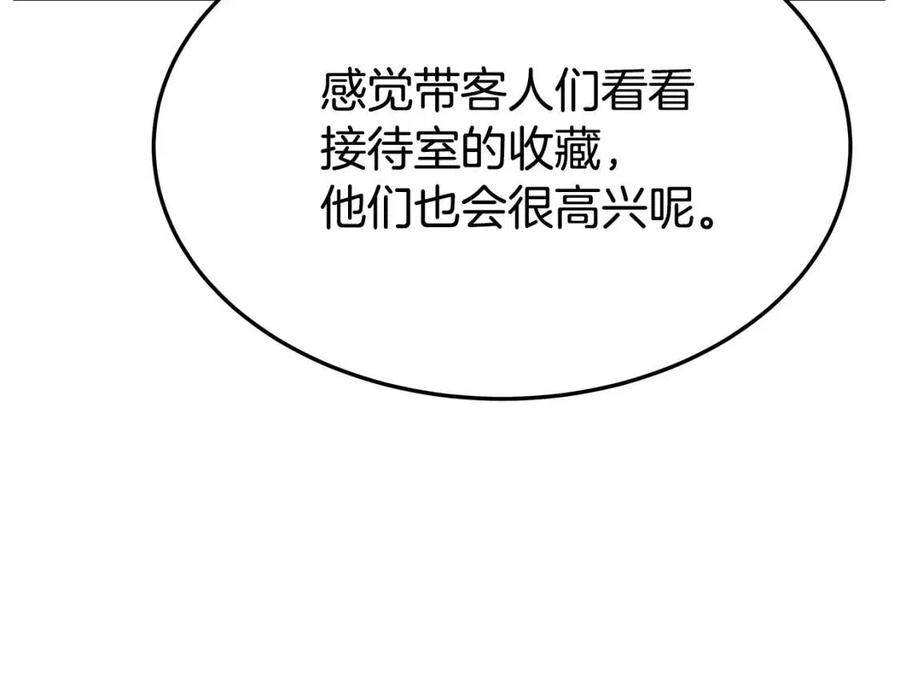 第15话 公开处刑202