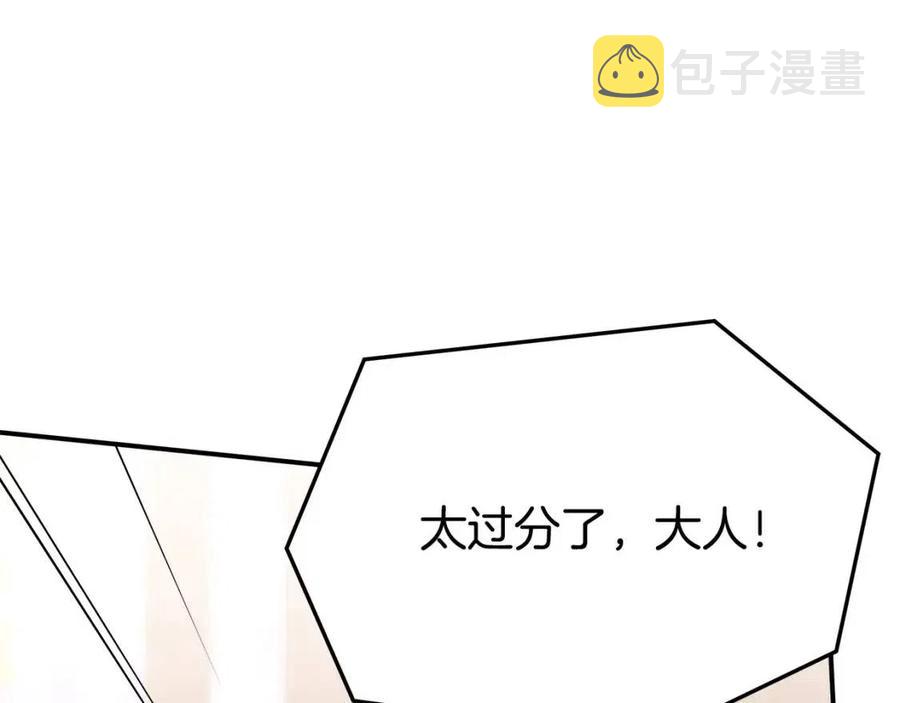 第17话 渣男想吃软饭？66