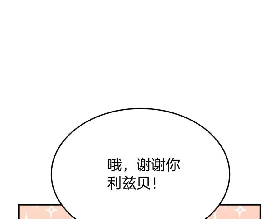第22话 公司私会79