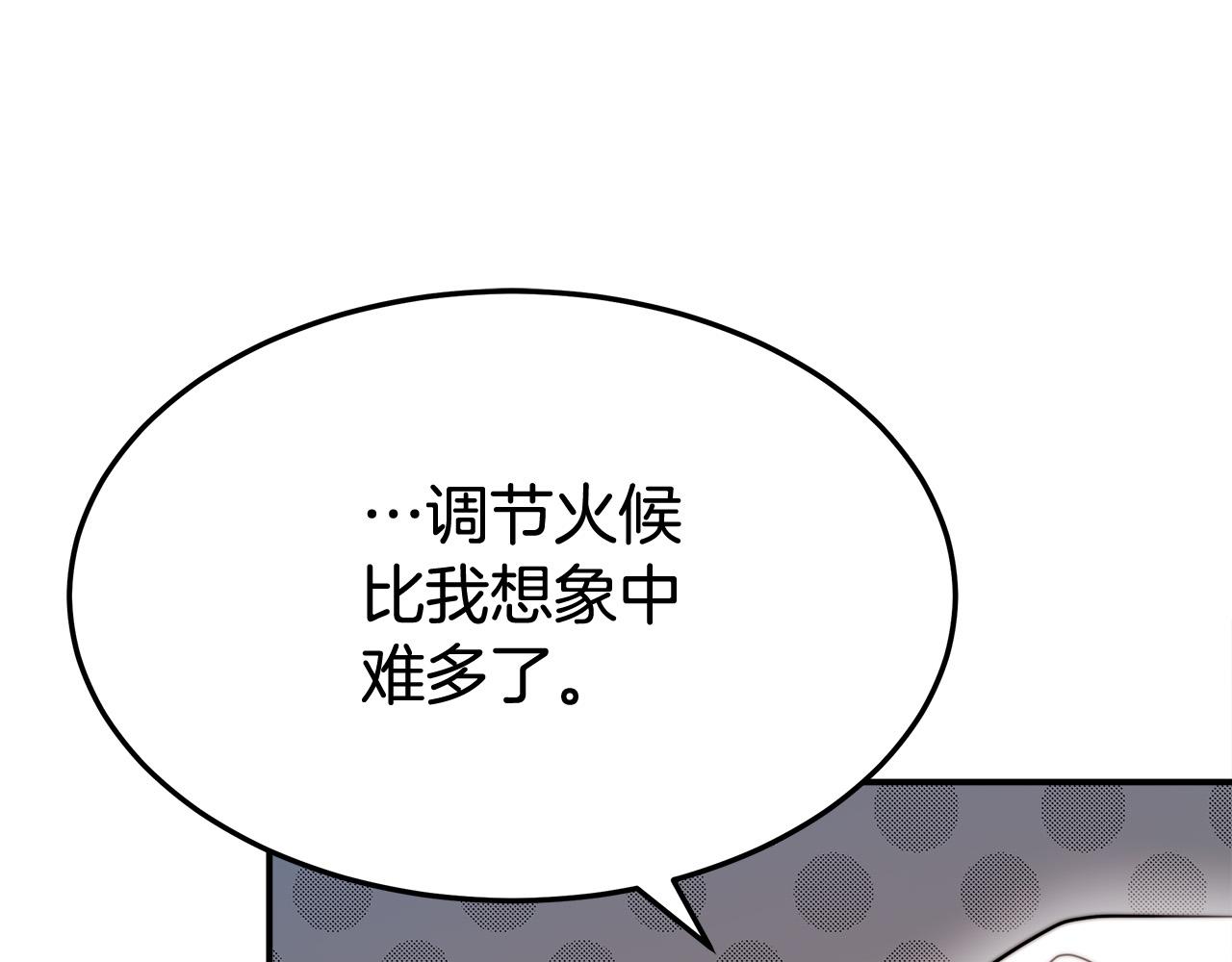 第54话 厨房“杀手”178