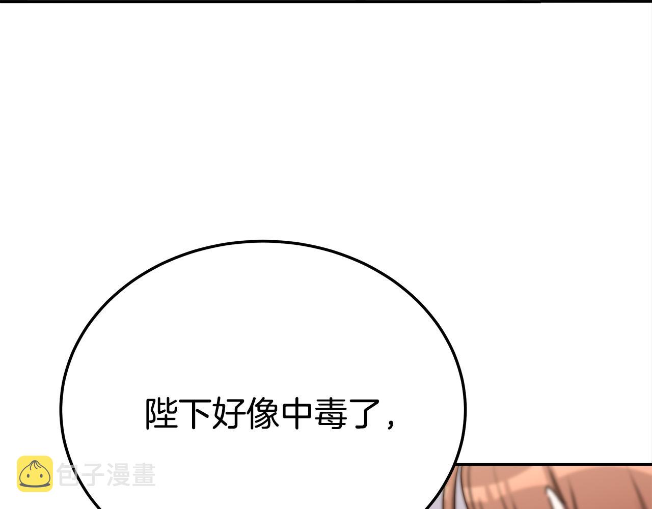 第59话 下毒嫌疑人121