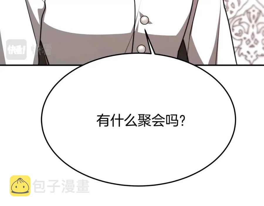 第17话 渣男想吃软饭？137
