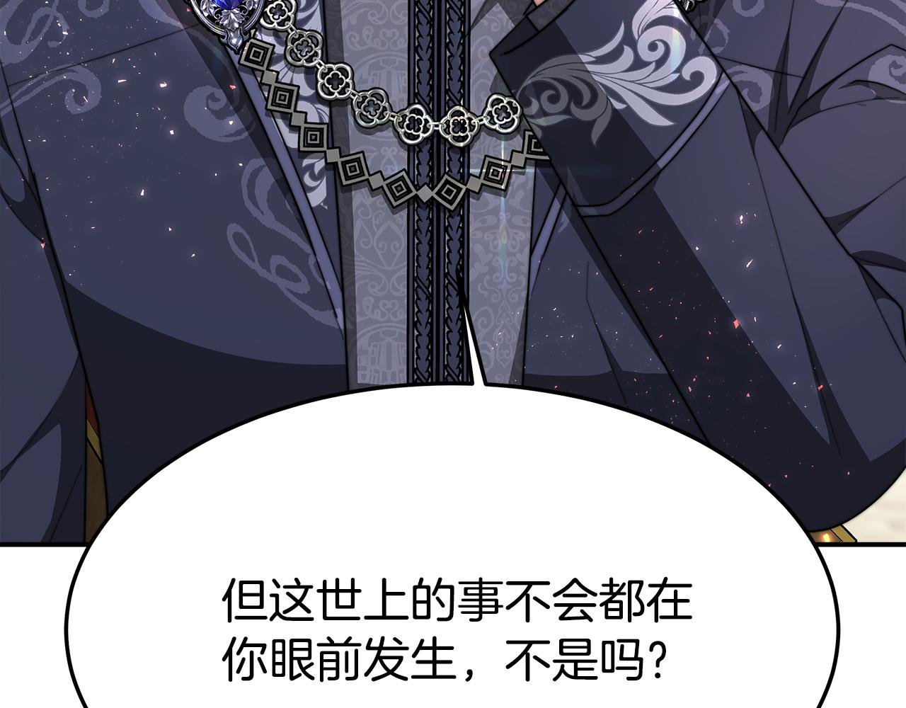 第9话 陛下邀约175