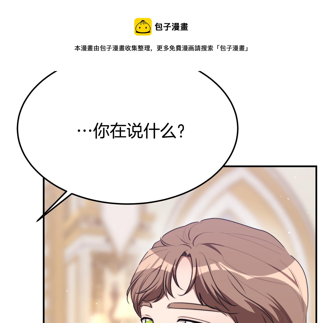 第40话 意外的告白108