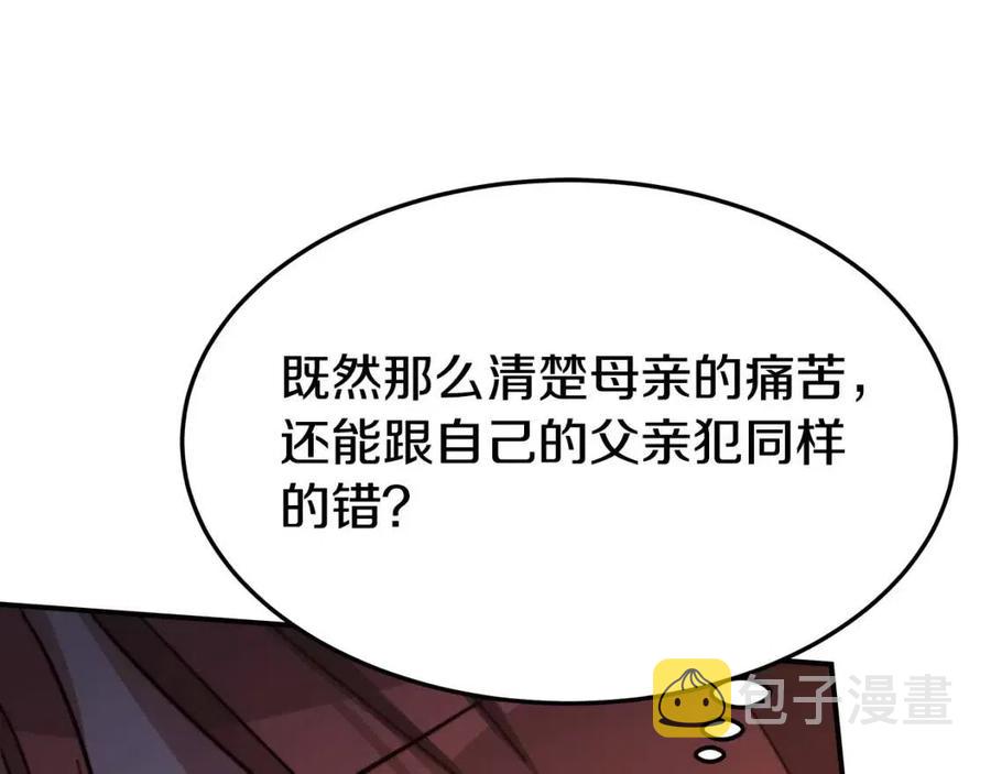 第21话 无法原谅174