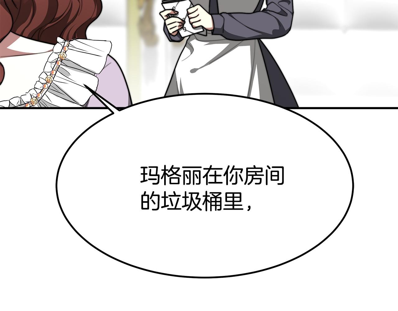 第5话 伤风败俗233