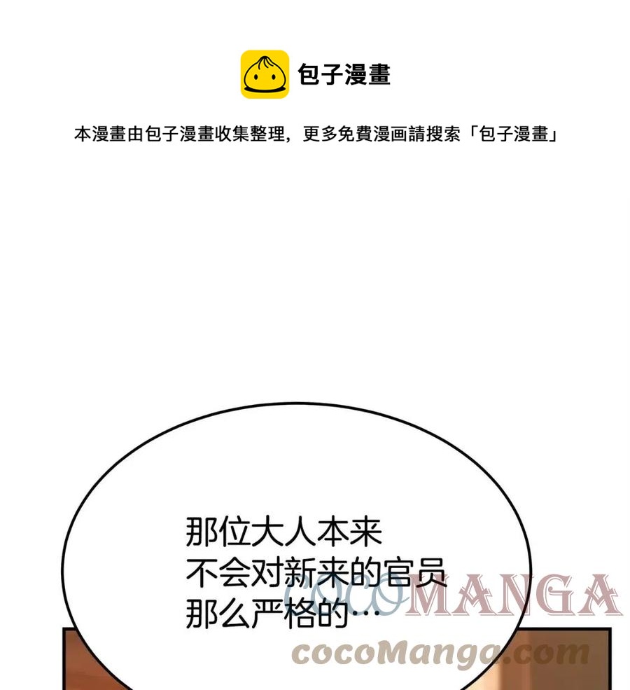 第13话 黑化204