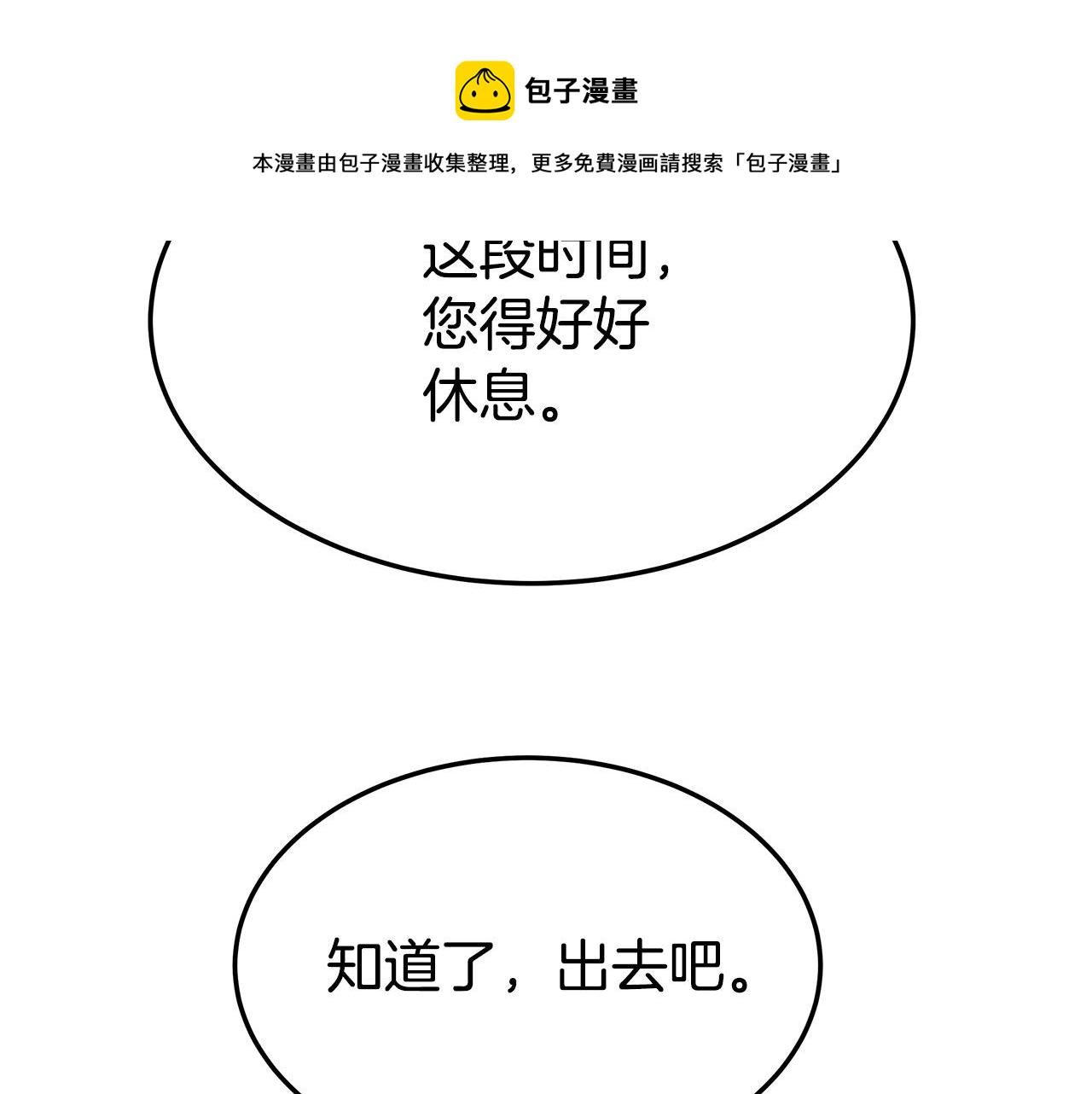 第45话 恶有恶报151
