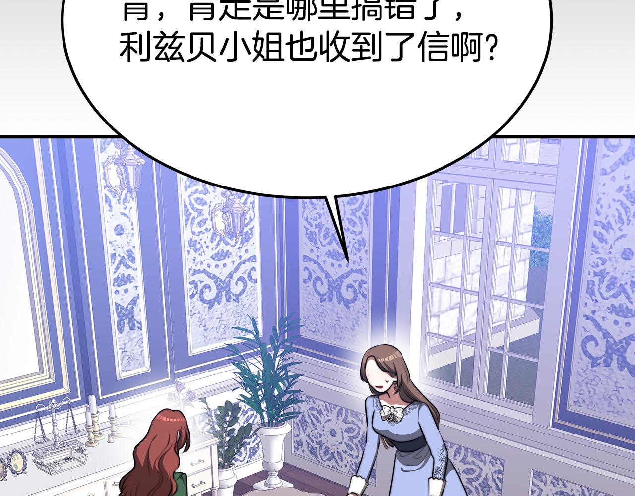 第44话 暴打渣男77