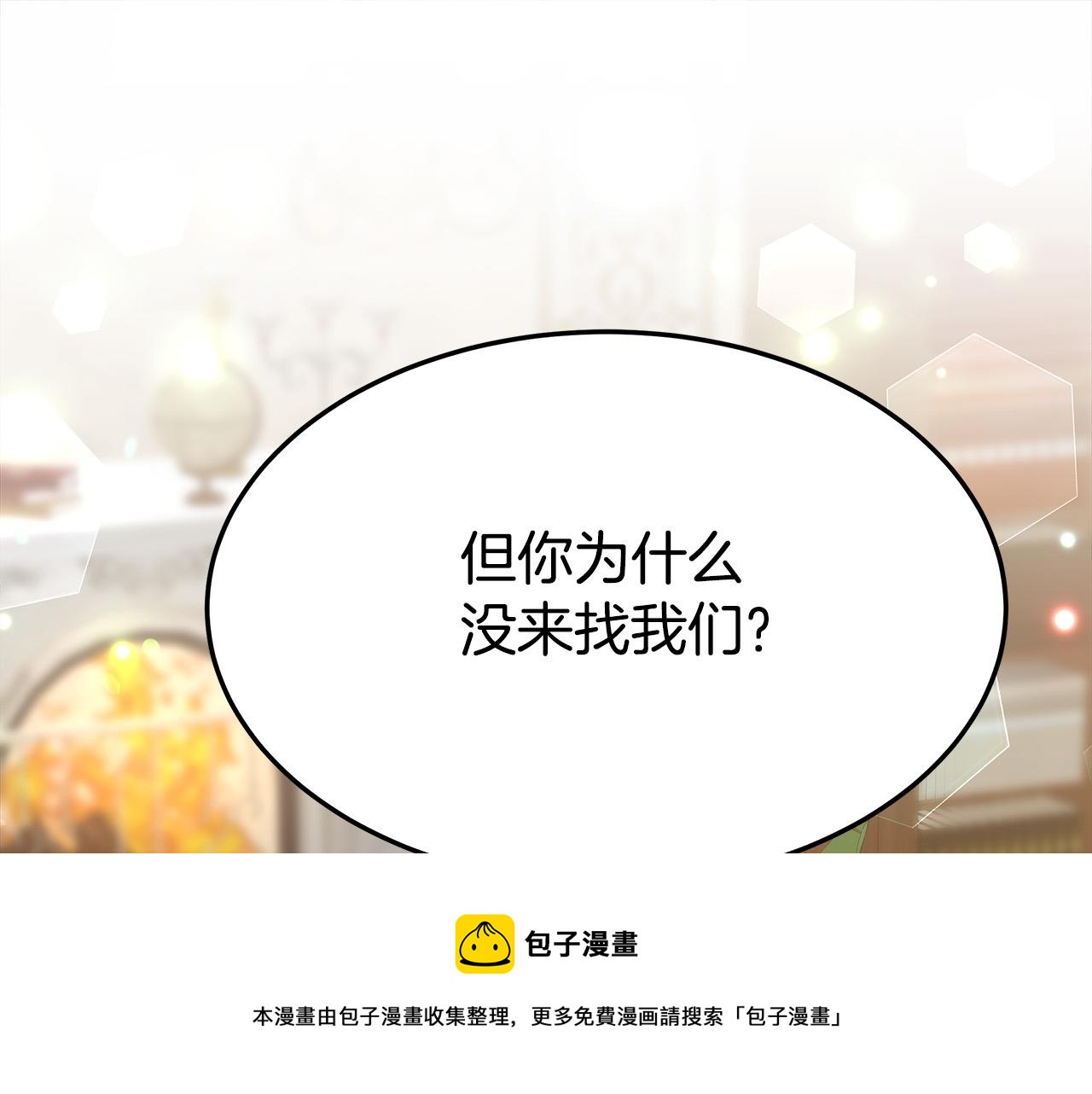 第29话 弟弟白切黑80
