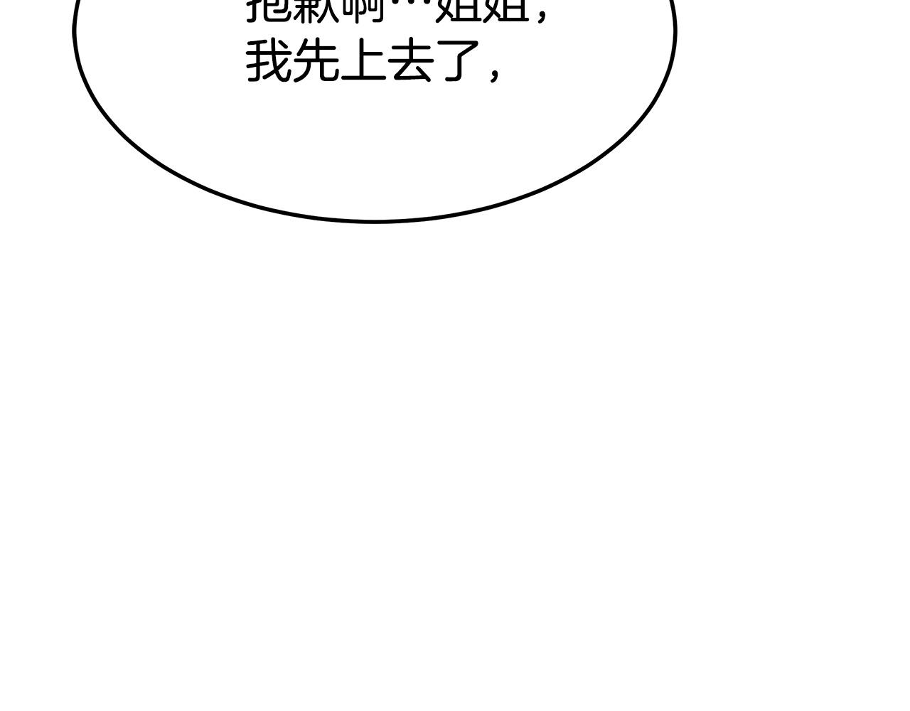 第4话 与她爲敌33