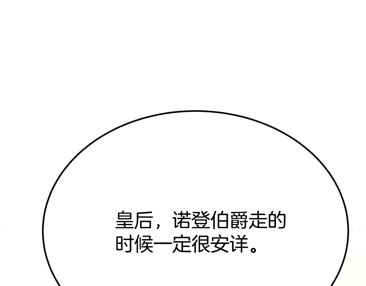 第53话 这次学聪明了？72