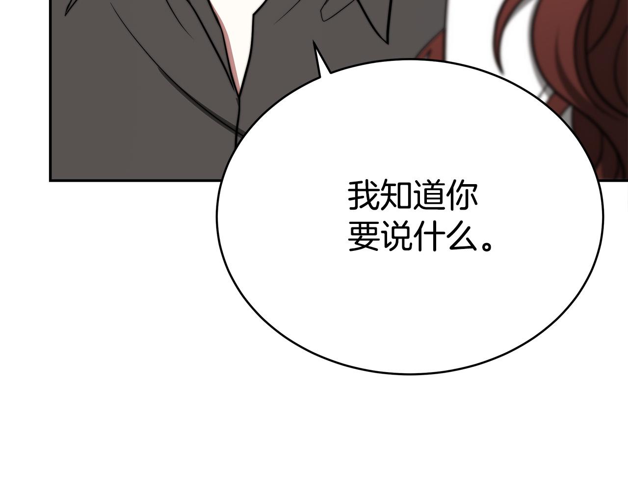 第60话 皇帝苏醒了！211