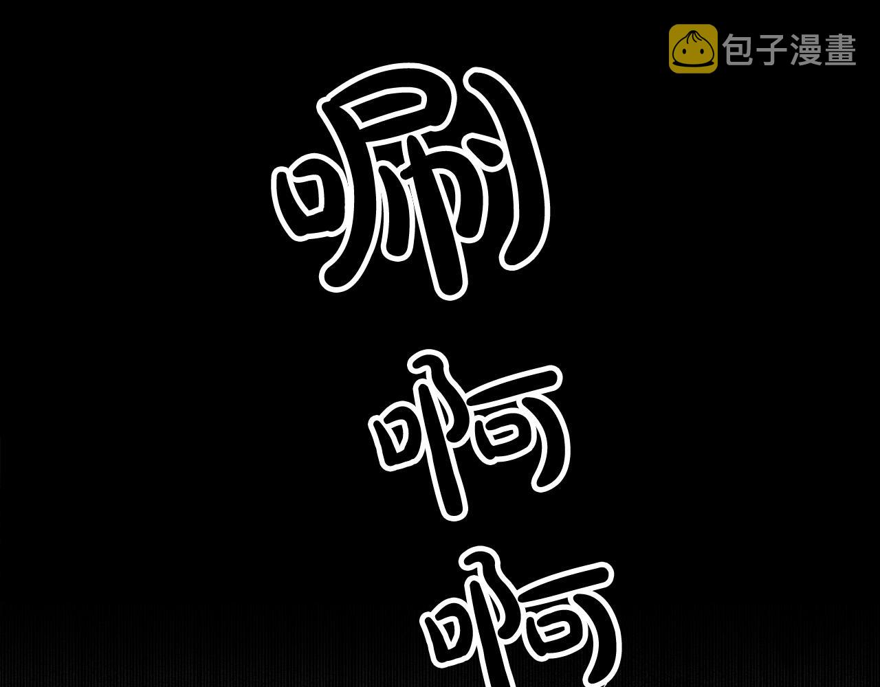 第53话 这次学聪明了？11